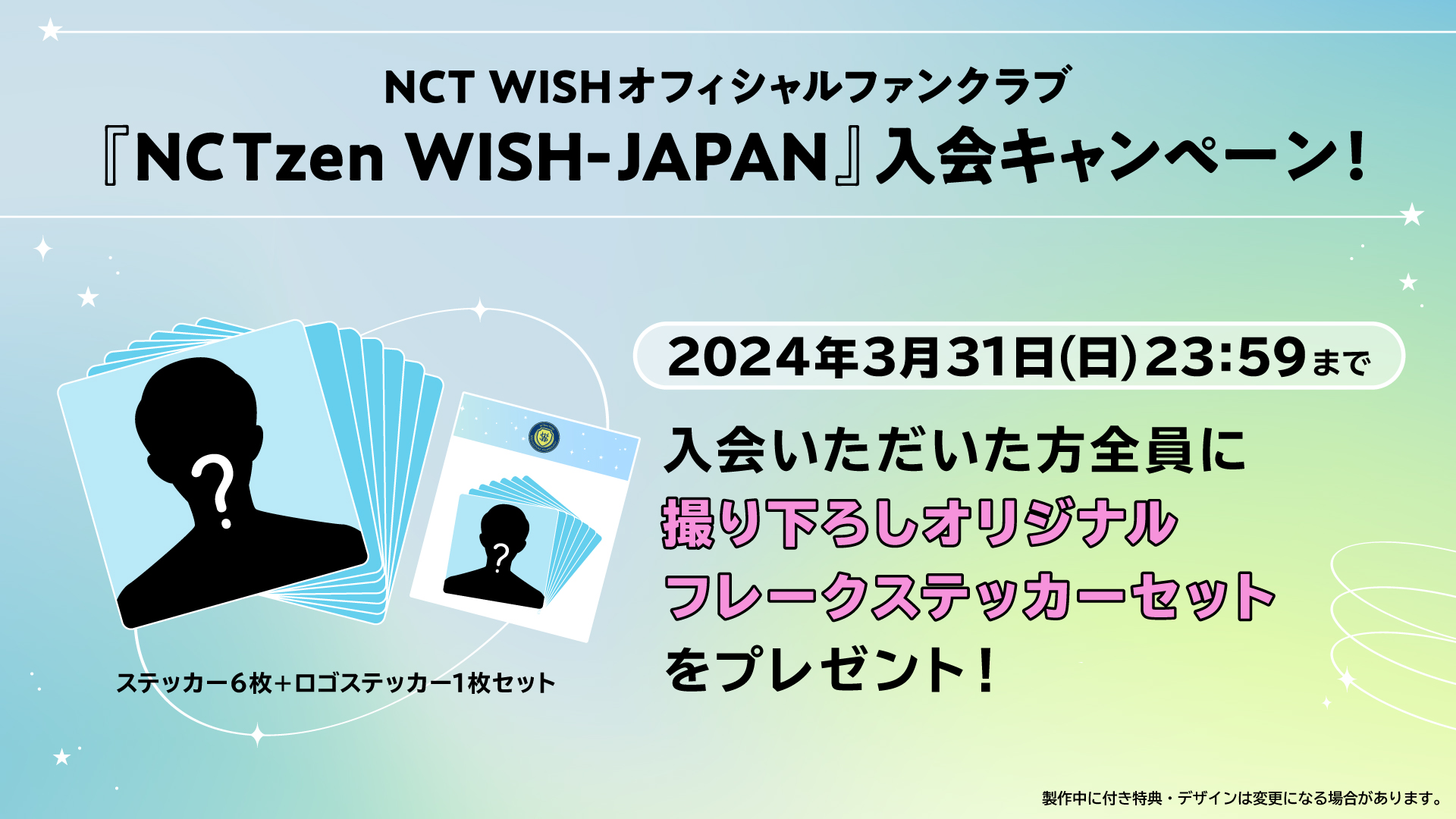 NCTzen WISH-JAPAN